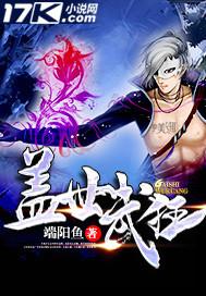 盖世武狂 盖世武狂