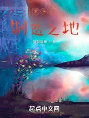 求生:制造之地 求生:制造之地