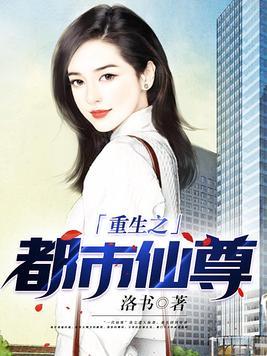 豪门夫人很反骨,随身马甲猛如虎 豪门夫人很反骨,随身马甲猛如虎