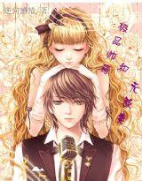 极品帅哥和无敌妻 极品帅哥和无敌妻