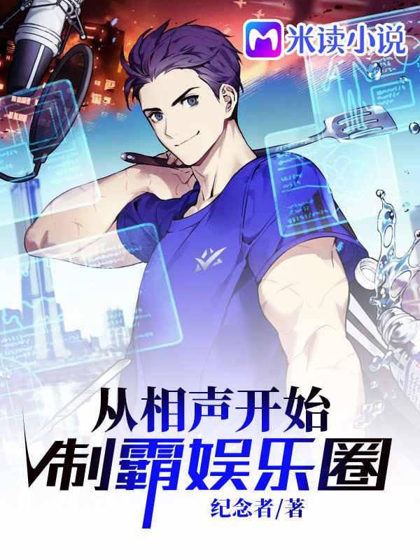 秦默德云社相声 秦默德云社相声