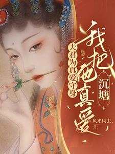 他们都重生了,我没重生先杀疯了 他们都重生了,我没重生先杀疯了