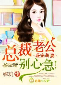 最佳老公,甜蜜婚约 最佳老公,甜蜜婚约
