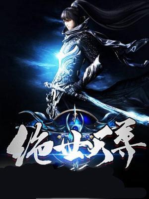 绝世天尊 绝世天尊