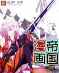 大漫画帝国 大漫画帝国