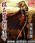 极品装备制造师 极品装备制造师