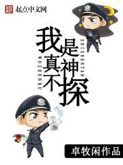 朝阳警事 朝阳警事