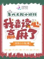 年代大院小媳妇,我靠读心赢麻了 年代大院小媳妇,我靠读心赢麻了
