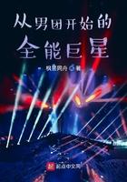 从男团开始的全能巨星 从男团开始的全能巨星